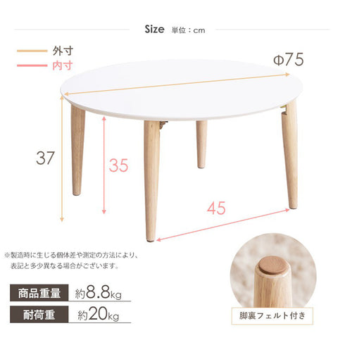 【毎日安心して使える工夫】
耐荷重は約20kgとしっかりした作りで、脚裏には床を傷つけにくいフェルトが付いているので安心です。